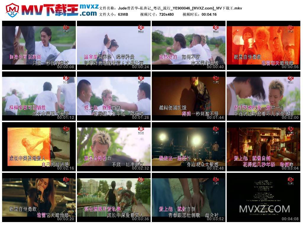 Jude曾若华-私奔记_粤语_流行_YE900046
